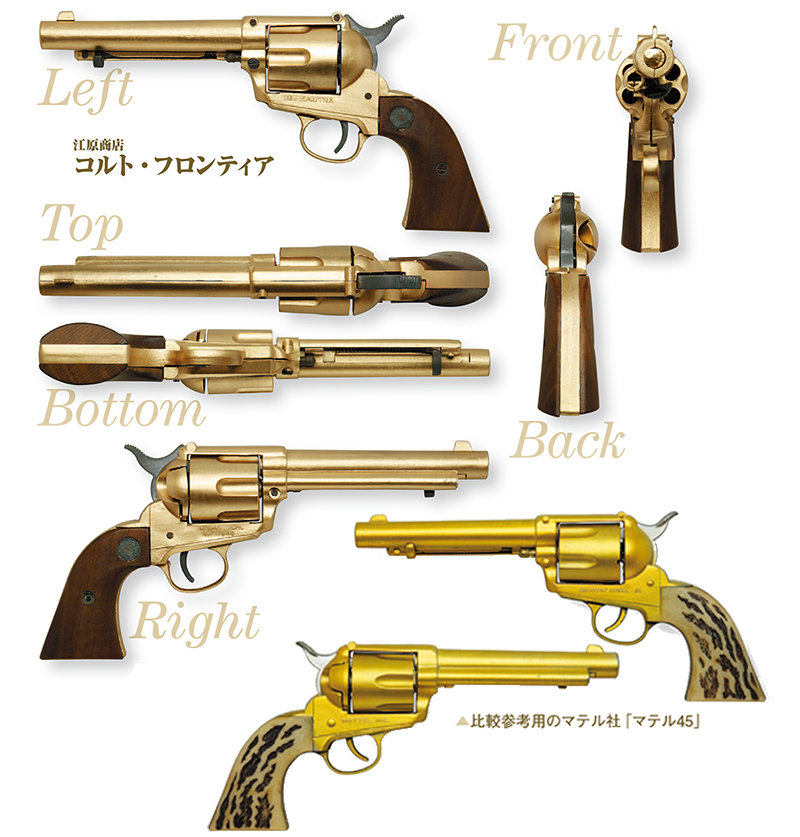 超話題新作 江原商店（東京CMC）COLT 【ビンテージモデルガン FRONTIER トイガン
