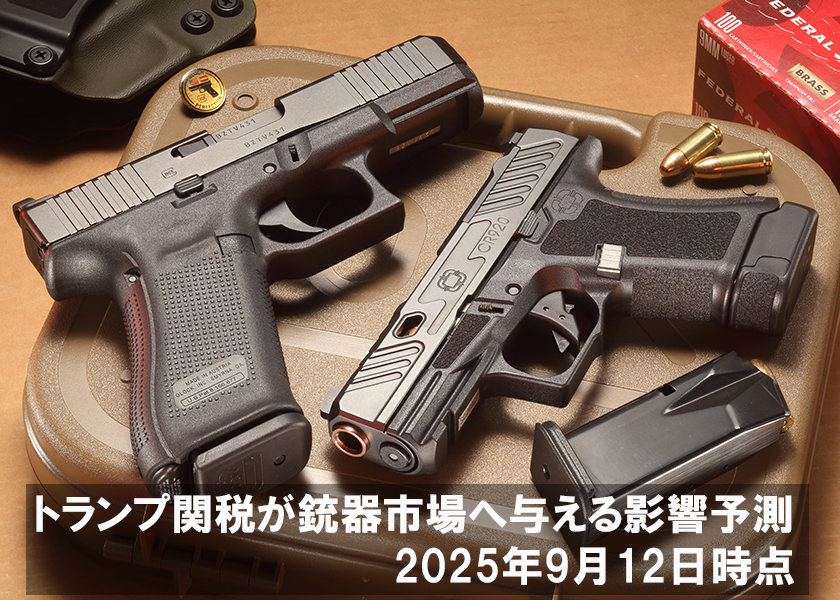 Gun Pro Web 2025年10月号 目次 | | Gun Professionals Web - 銃