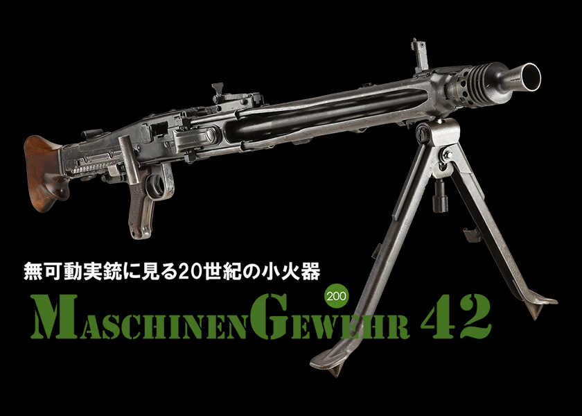 NEW】Gun Pro Web 11月号 目次 | | Gun Professionals Web - 銃