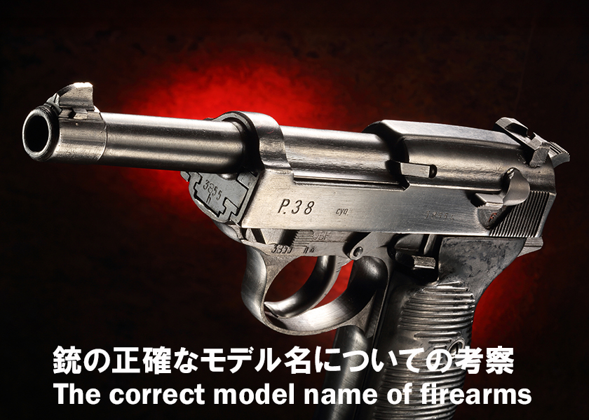NEW】Gun Pro Web 11月号 目次 | | Gun Professionals Web - 銃