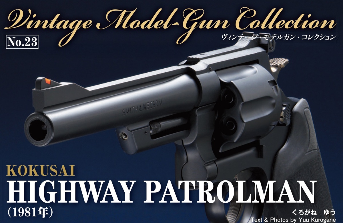 ジャンク Smith & Wesson モデルガン 日本製 [メーカーコクサイ] コクサイ] S&W ニュー ハンドエジェクター No.27 金属モデルガン