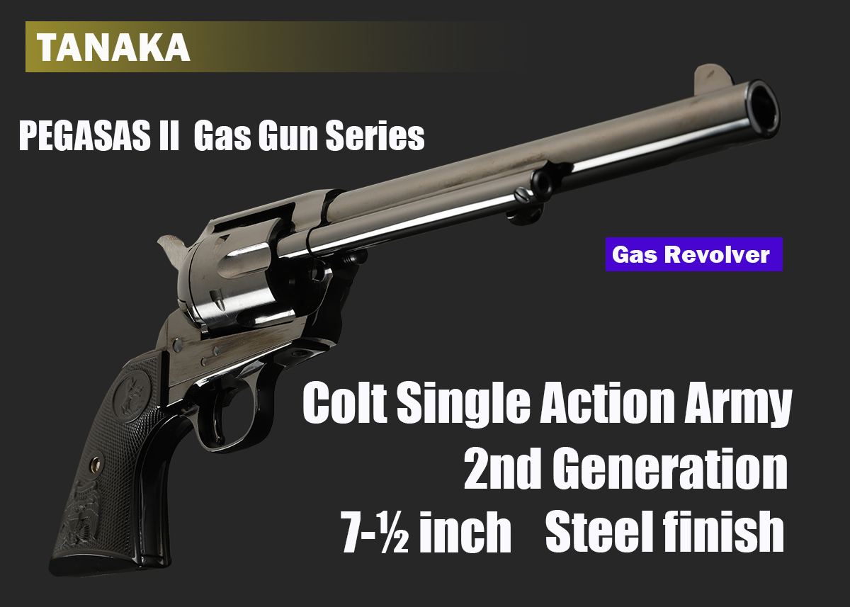 NEW】タナカ コルトSAA 2ndジェネーション 7.5inch スチール