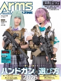 検索結果 | アームズマガジンウェブ