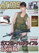 書籍データベース | アームズマガジンウェブ