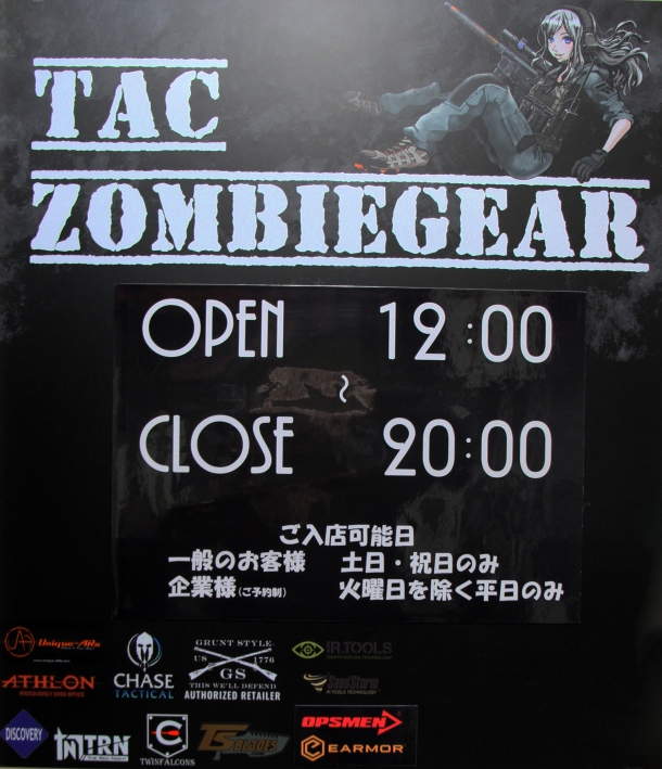 ショップ取材】多彩なアイテムで魅了するショップ「TAC-Zombie Gear