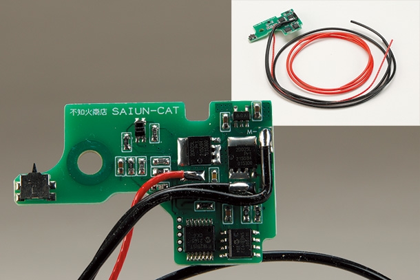 不知火商店 電子トリガーシステム SAIUN-CAT