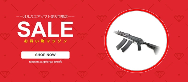 ORGA 楽天市場店 お買い物マラソン