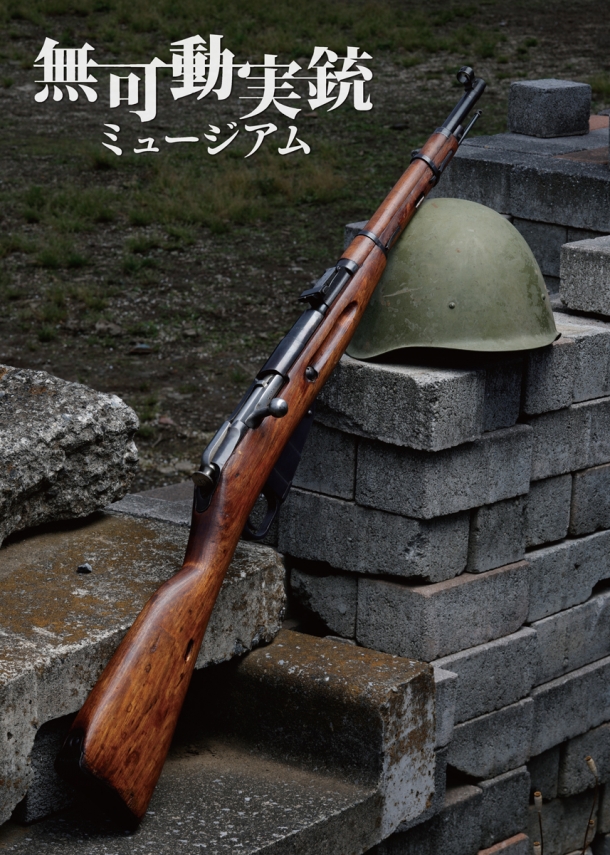 今週の注目ニュースをイッキ読み！ トイガン、タクティカルギア