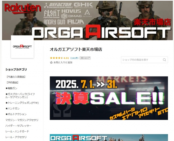 オルガ楽天市場店