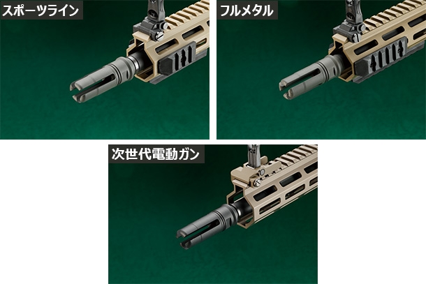 フラッシュハイダー