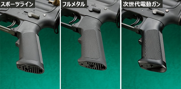 グリップ