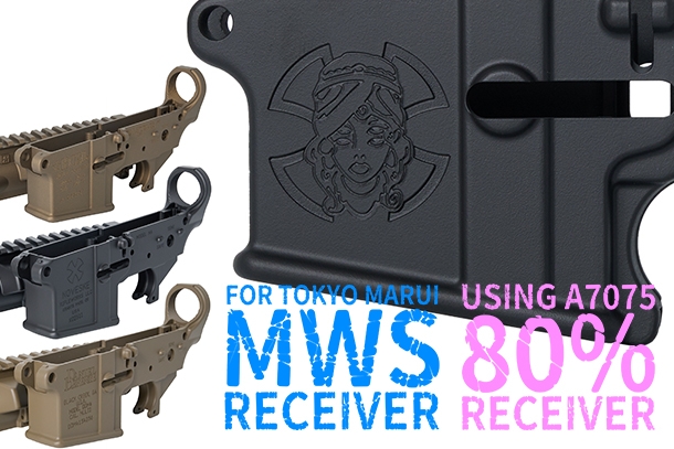 80%レシーバー MWS用