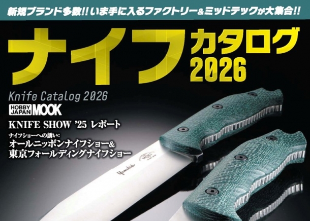 月刊アームズマガジン2025年11月号