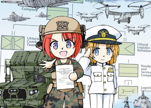 イラストでまなぶ！用兵思想入門 現代アメリカ海兵隊の戦い方編