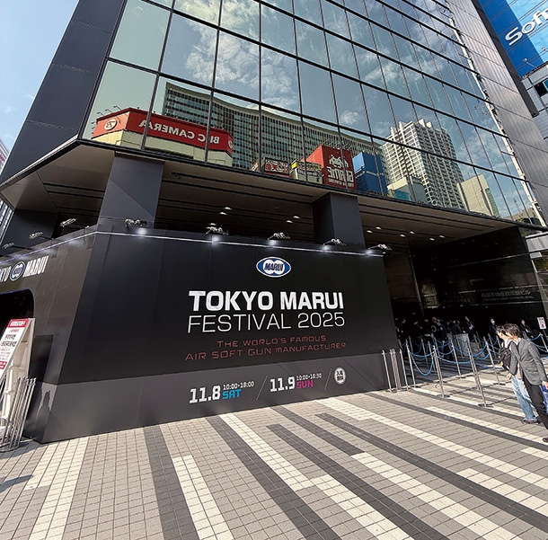 東京マルイフェスティバル2025