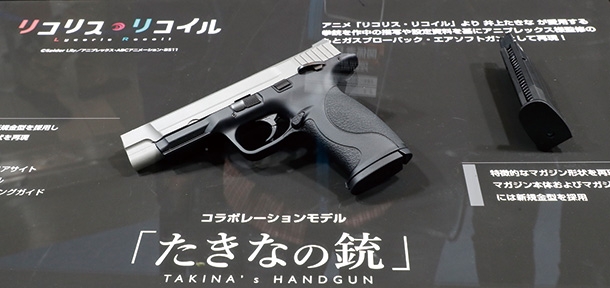 「たきなの銃」