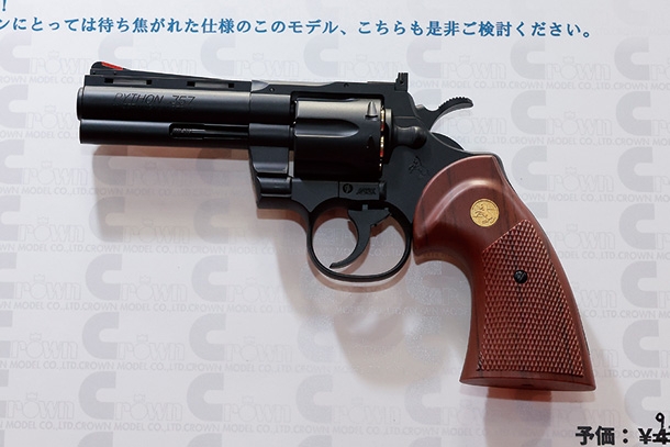 ホップアップガスリボルバーシリーズ コルトパイソン.357マグナム4インチ