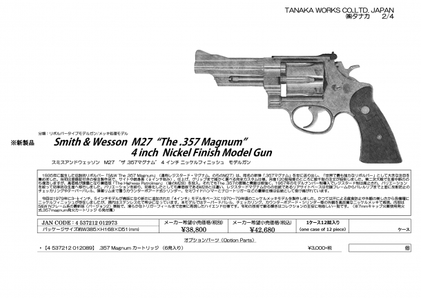 2026年 1月の出荷案内 と 冬季休業のお知らせ と 雑談 と | ブログ