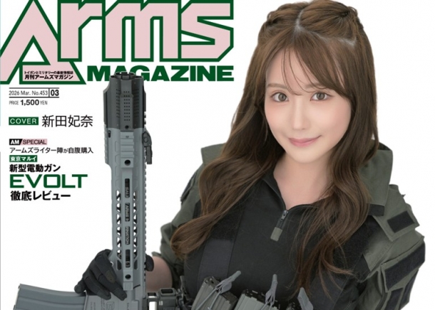 月刊アームズマガジン2026年3月号