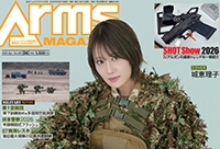 月刊アームズマガジン2026年4月号