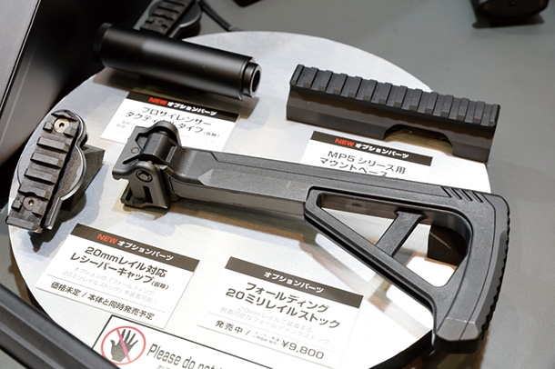 電動ガンプラスシリーズ MP5Kプラス