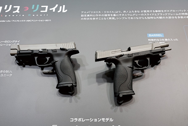 たきなの銃