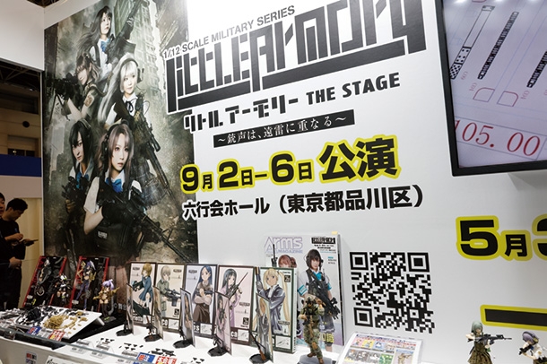 『リトルアーモリー THESTAGE ～銃声は、遠雷に重なる～』