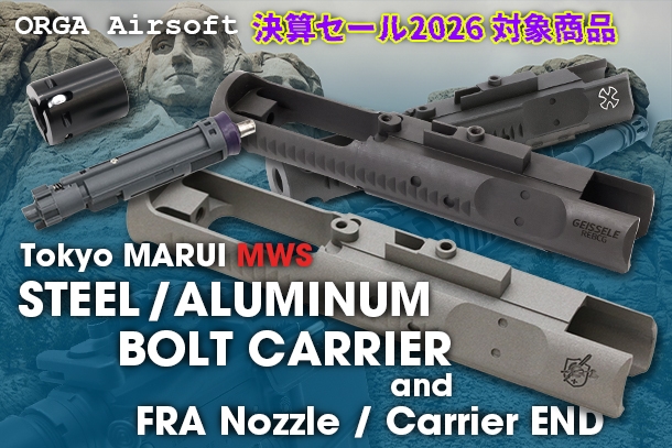 ORGA決算セール2026 MWSボルトキャリア