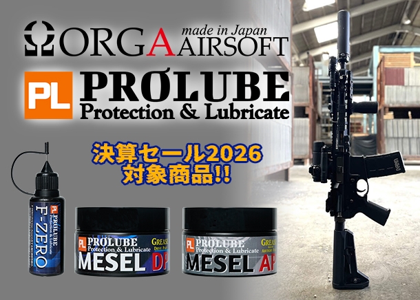 ORGA決算セール2026