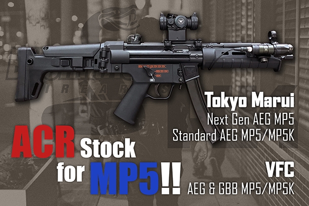 MP5 MASADAストック