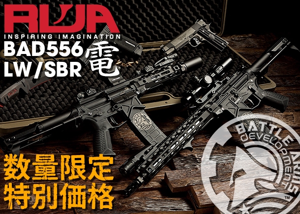 RWA BAD556電動ガン