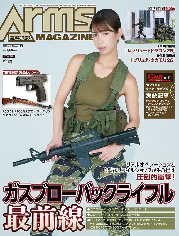谷碧さん お渡し会＆限定特典付きセット通販