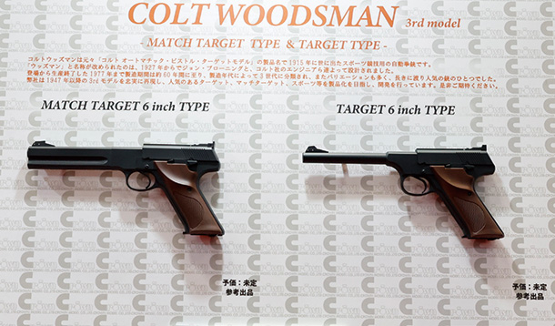 クラウンモデルハイランクエアコッキングガン コルトウッズマン3rdモデル