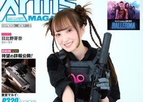 ニュース:書籍 | アームズマガジンウェブ