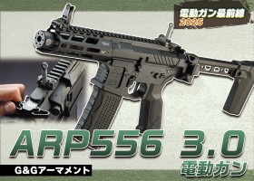 Arms MAGAZINE WEB【月刊アームズマガジン公式ウェブサイト