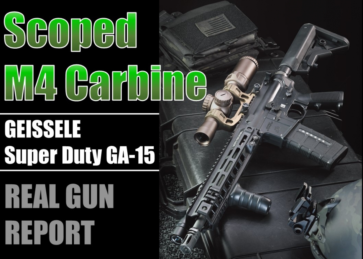 実銃】アメリカ在住ライターが選ぶ自衛用銃器「Scoped M4