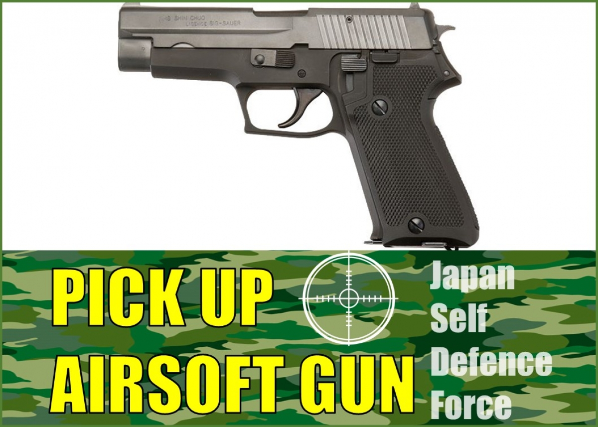 自衛隊モデルガン】タナカ「SIG P220 自衛隊EVO2 フレームHW 自衛隊モデルガン】タナカ「SIG P220 自衛隊EVO2 フレームHW
