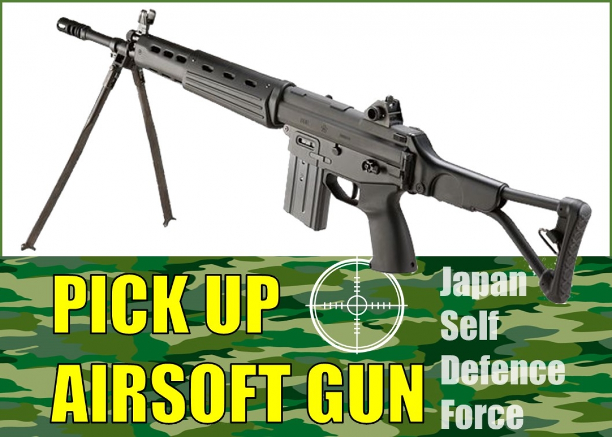 自衛隊エアガン】東京マルイ「ガスブローバックガン89式5.56mm 自衛隊エアガン】東京マルイ「ガスブローバックガン89式5.56mm