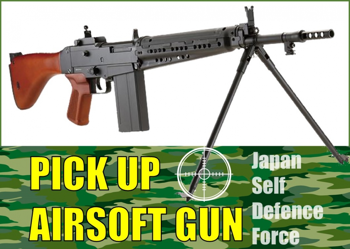 自衛隊エアガン】G&Gアーマメント「TYPE64 BR電動ガン」 | ニュース