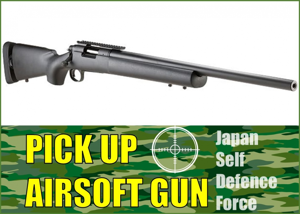 自衛隊エアガン】タナカ「M24 SWSシリーズ」 | ニュース