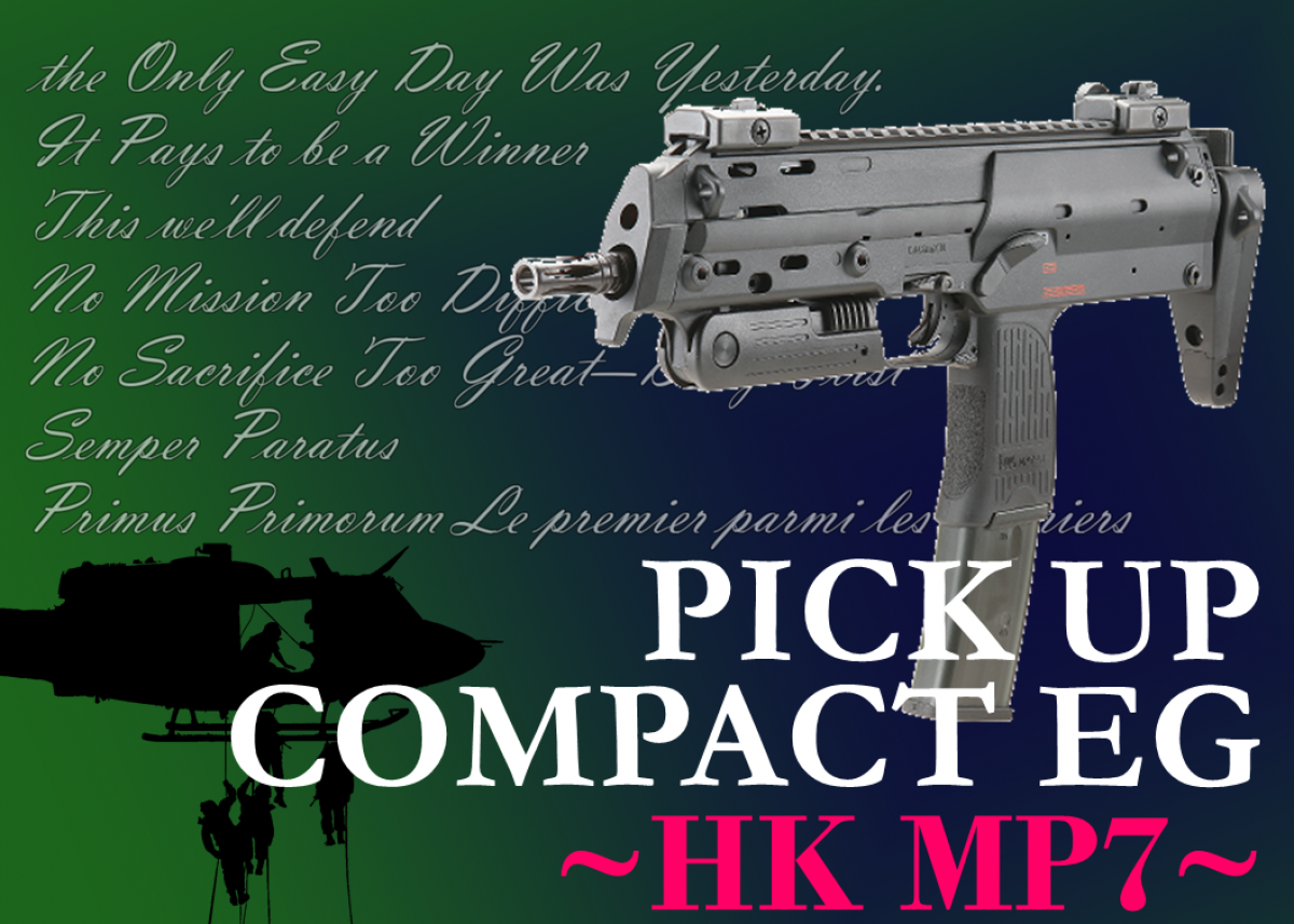 電動ガン MP7 コンパクト電動ガン】VFC/Umarex「MP7A1」&G&Gアーマメント