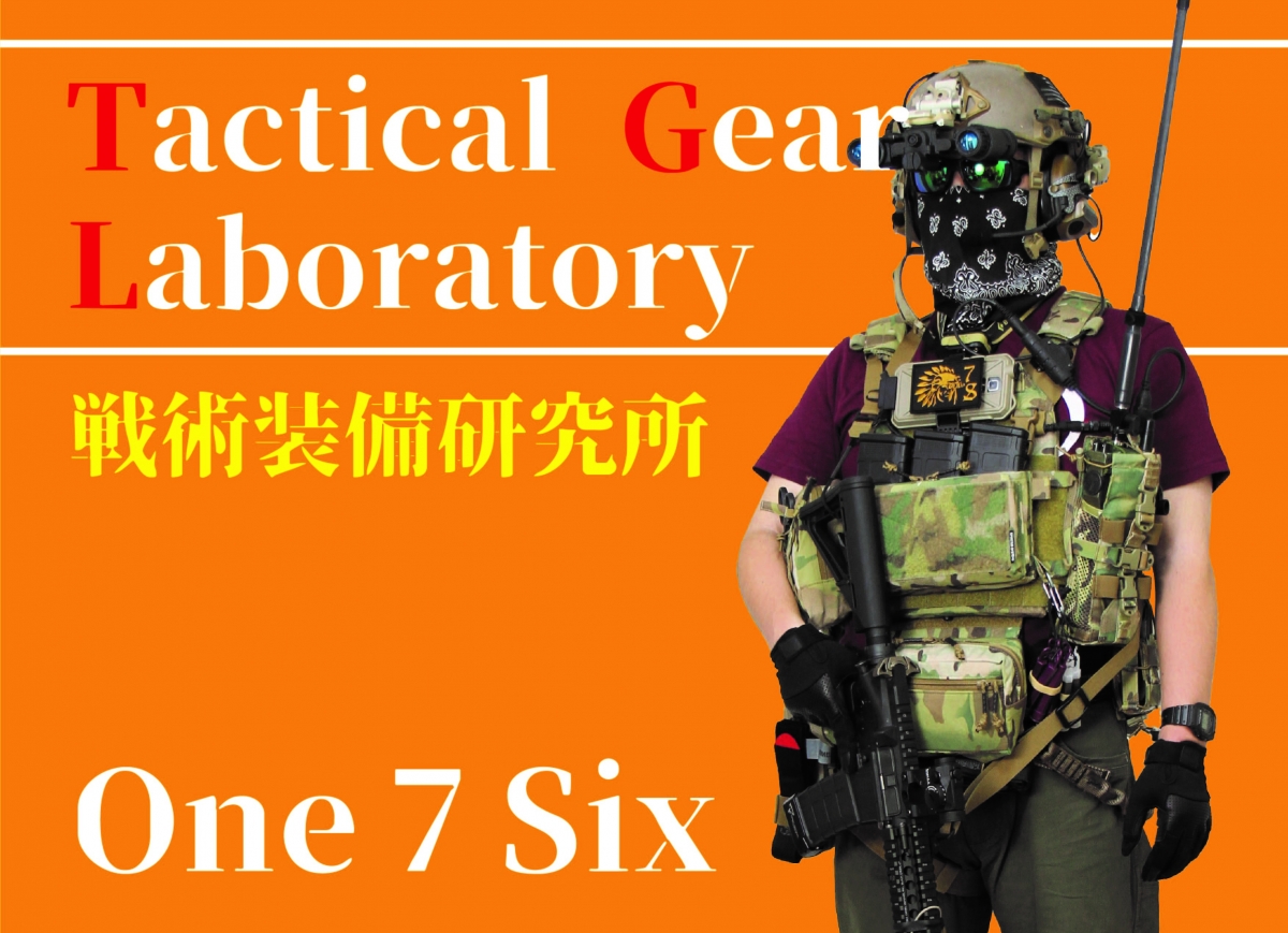 スタイリング】退役軍人で構成されるグループ「One 7 Six」の装備を