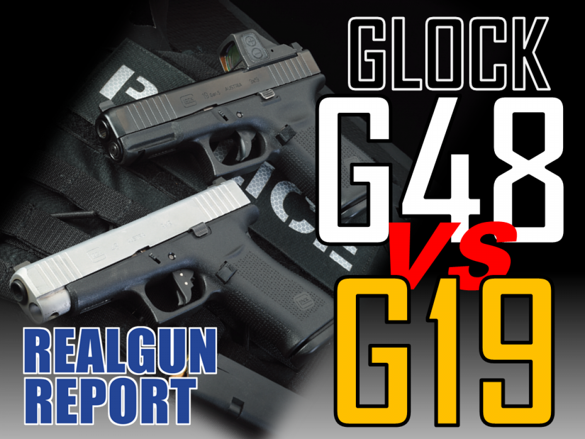 実銃】グロックファミリーの新星「G48」VS「G19」徹底比較