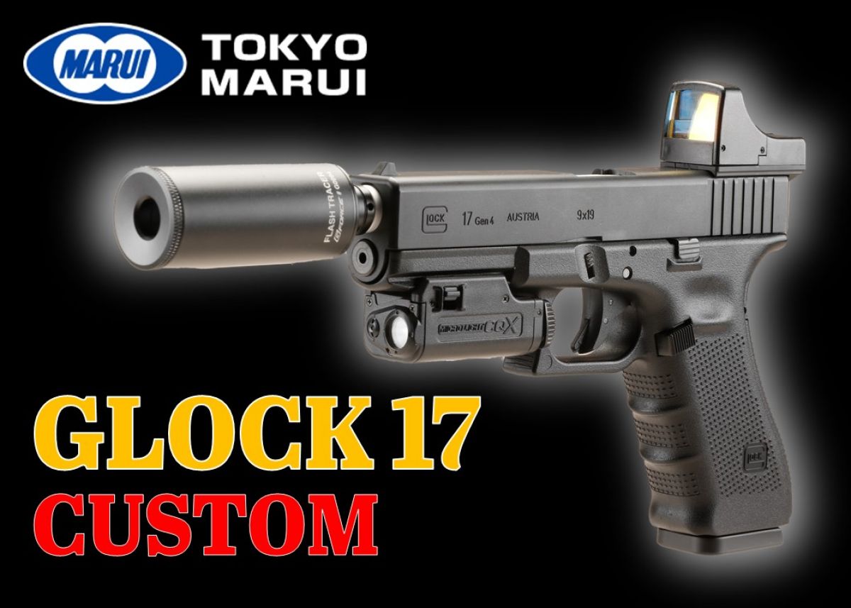 東京マルイ グロック17 gen.4 カスタム - トイガン