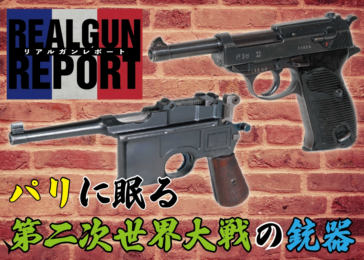 第2次世界大戦 ピストル ライフル マシンガン WW2 Fact Files 世界の銃器 ピストル・ライフル・マシンガン THE WORLD ALMANAC