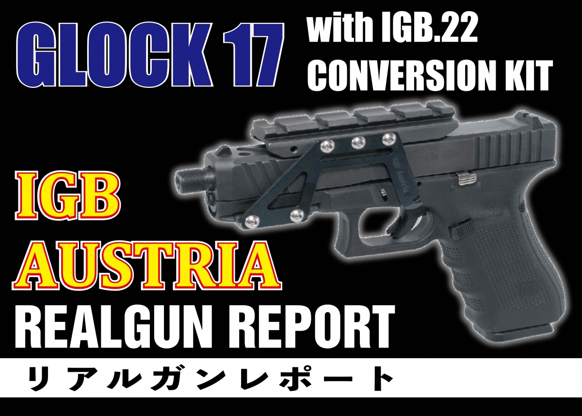 実銃】今アメリカでアツい!! グロック用カスタムバレルの実力