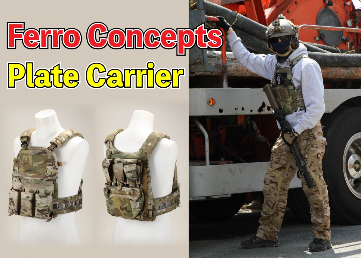 アメリカ特殊部隊も使う注目のプレートキャリア「FERRO CONCEPTS 