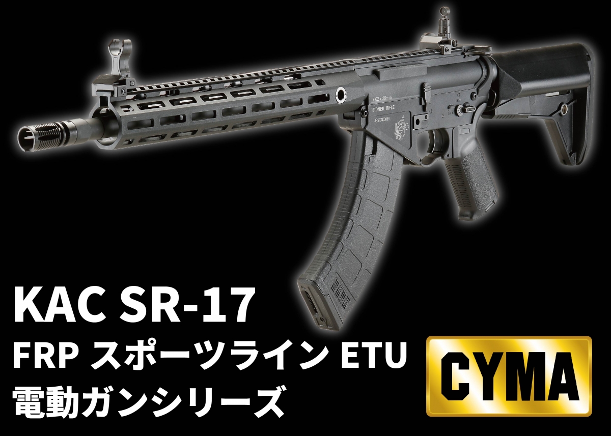 アメリカ陸軍特殊部隊の要請で開発されたライフルを再現「CYMA