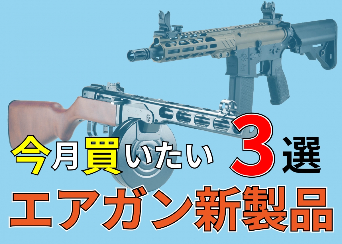 電動ガン　エアガン　その他おまとめ 電動ガン | Joshin webショップ 通販