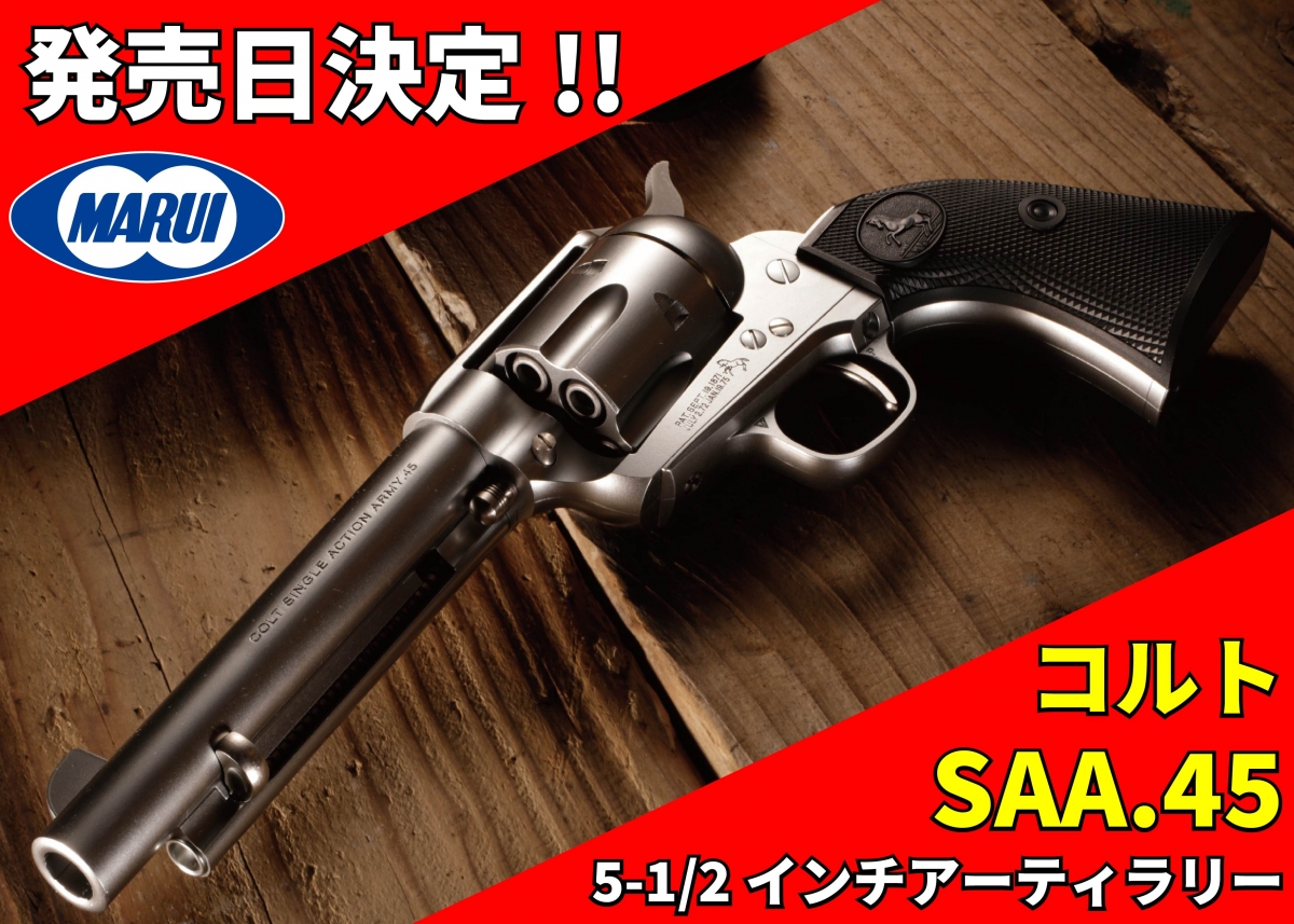 タナカ コルト SAA.45 アーティラリー 外観カスタム ガスリボルバー ...